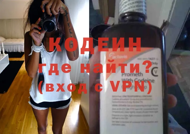 гидра зеркало  Пучеж  Codein Purple Drank 