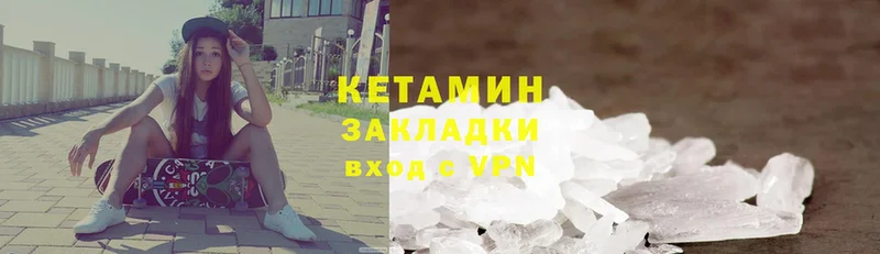 где продают   Пучеж  Кетамин VHQ 