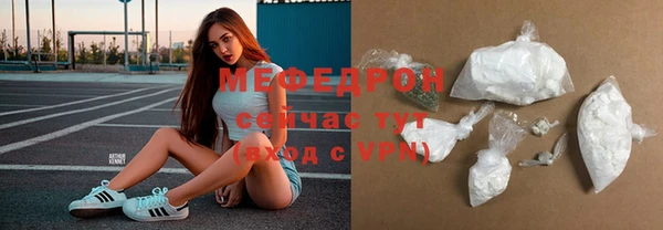 мяу мяу кристалл Бронницы